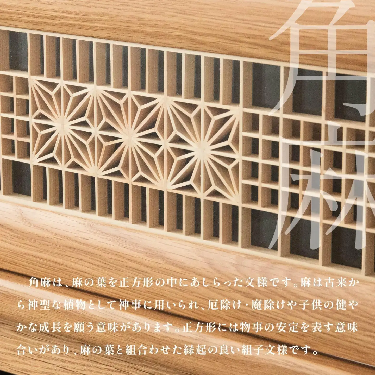 組子行燈 優雅 HINOKI 2068/HINOKI