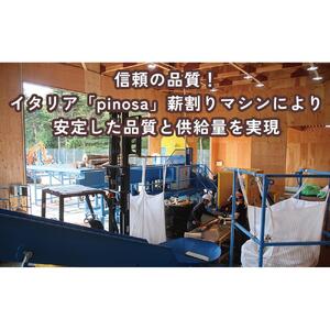 長野原町産 カラマツ焚火薪（約14kg） 段ボール配送【キャンプ アウトドア たき火 ソロキャン 群馬県 長野原町 北軽井沢】