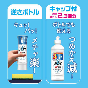 ジョイ W除菌 逆さボトル20個セット 緑茶 本体 290mL