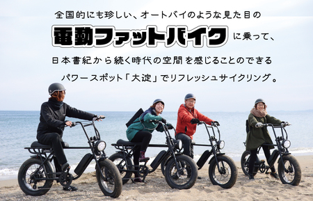 伊勢・斎宮「大淀ふぁっとバイクビーチクルーズ」  自転車 レンタル 旅行 キャンプ お出かけ 自然 ３名様【KS2】