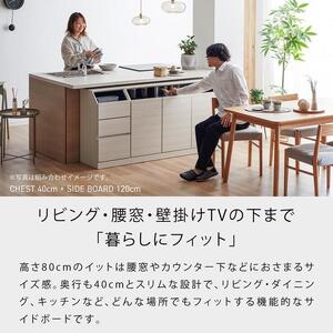 it イット 120cm サイドボード ＜ホワイト＞ 【モーブル】【大川家具】