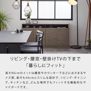 it イット 160cm サイドボード ＜ホワイト＞ 【モーブル】【大川家具】