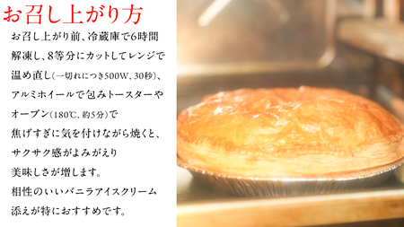 アップルパイ （ ホール 直径 20ｃｍ ） 自家製 ケーキ [BL001tu]