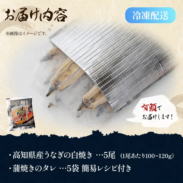 うなぎ 白焼き 5尾 白焼き yw-0085