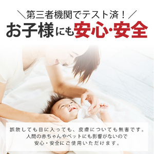 大切なペットの健康を守る安全な除菌水　ZIA PET series　非電解型 次亜塩素酸水　（2107）