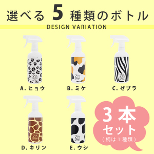 【お得な3本セット】大切なペットの健康を守る安全な除菌水　ZIA PET series　非電解型 次亜塩素酸水　（2108）
