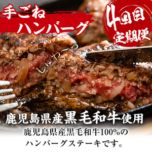 i1082-A ＜定期便・全4回(連続月)＞スーパーよしだの人気のお惣菜 定期便 (全4回) 惣菜 おかず 冷凍 唐揚げ 餃子 ささみチーズフライ ハンバーグ から揚げ からあげ ぎょうざ ササミ 鶏肉 黒毛和牛 肉 フライ 冷凍食品 冷食 夕食 【スーパーよしだ】