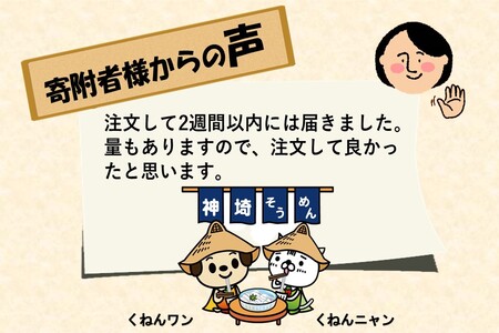 神埼そうめん(240g×10袋)・神埼ひやむぎ詰合せ(240g×10袋) (H020102)