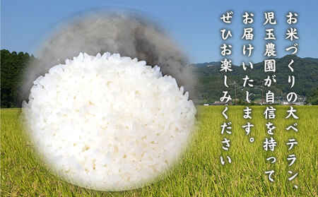 【令和8年産】先行予約 『児玉農園』にこまる くまさんの輝き 食べ比べ 10kg 5kg×2袋《10月下旬-11月中旬頃出荷》 お米 米 食べ比べ 国産 熊本 九州 玉東町 産地直送