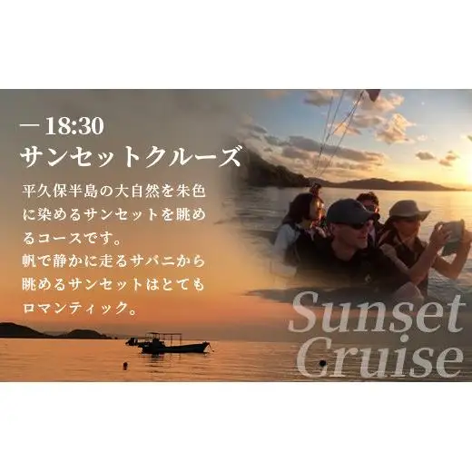 【30,000円割引券】【貸切】伝統木造船サバニでナイトクルーズ&石垣島テロワールと伝統芸能を堪能！SB-7