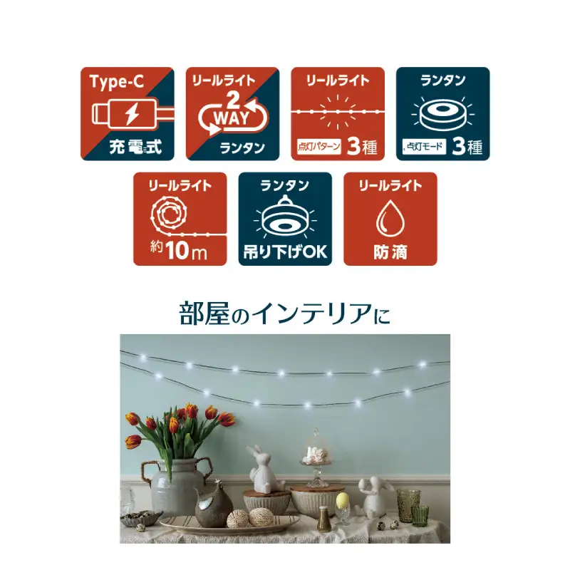 充電式リールライトランタン　D色