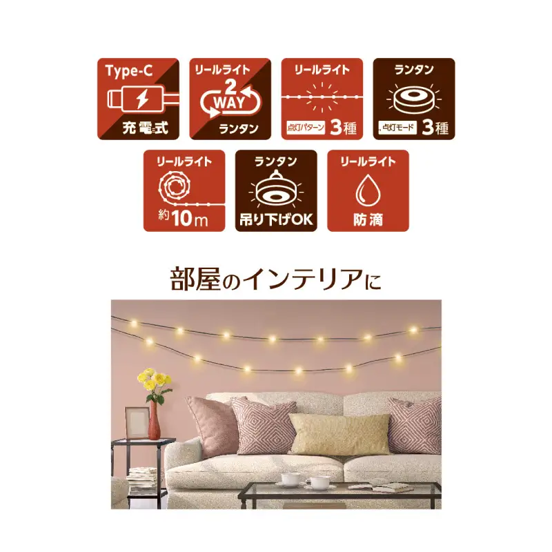 充電式リールライトランタン　L色