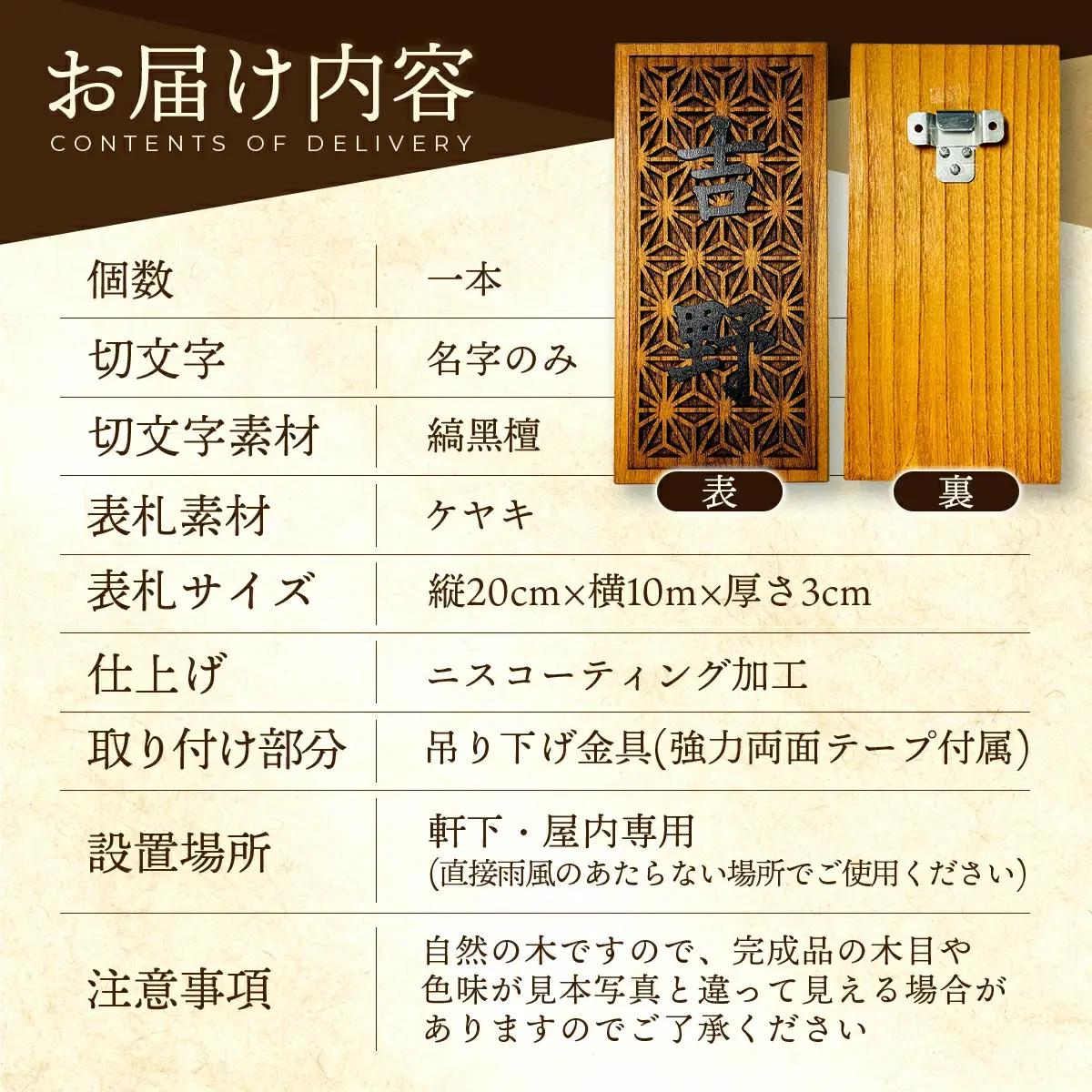 象嵌（ぞうがん）表札（オーダーメイド）【555P7801】