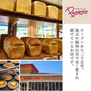 おまかせ パン 詰め合わせ セット (18～20種) ふるさと納税 福知山市 ロスパン 食パン レーズンパン 全粉食パン あんぱん 餡パン メロンパン ボーシパン くまさんパン ショコラ クロワッサン ダマンド プチパン チーズケーキ デニッシュ エッグ タルト ミルキー フランス チョコ コロネ ガーリック フランスパン イチヂク くるみ ソフト 明太子 ベーコン ピザ スパイシーオニオン 冷凍 【fc-EE008】【プロバンス】