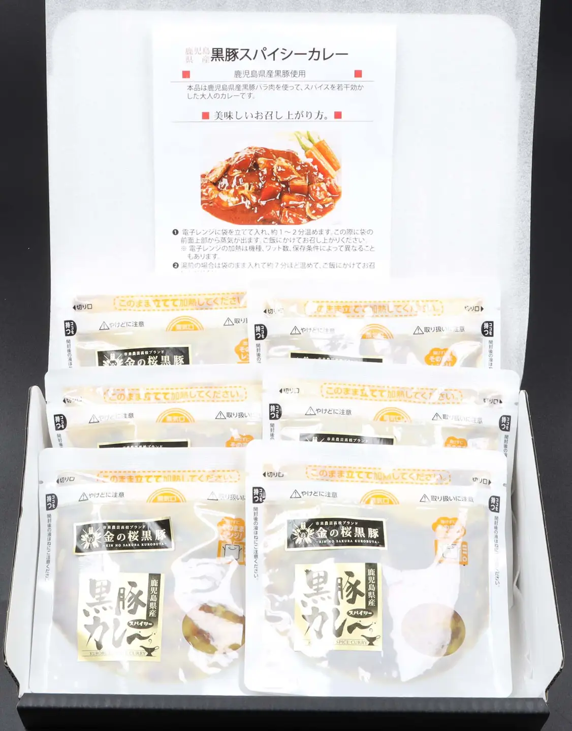 レンジでチン！金の桜黒豚 6食入り「スパイシー カレー 1.2kg（200g×6袋）」 常温保存 国産【00-057-06】