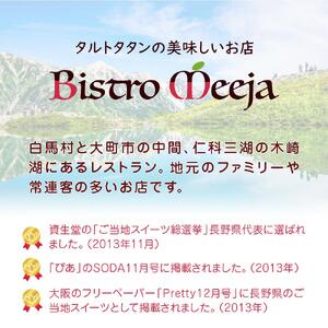 タタンおばさんのひっくり返した アップルパイ 【タルトタタン】 約18cm | スイーツ りんご 無添加 信州 長野 ご当地