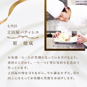 お菓子 焼菓子 リーフパイ & アーモンドクッキー セット ( パイ8枚 & クッキー8本 ) 信州 立田屋