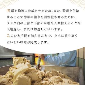 １ヶ月に１回お届け ＜玉井味噌＞筑北伝統みそ造り 限定仕込み味噌（2kg）【定期便・計12回】