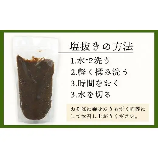 石垣島産　美らもずく麺（生麺2人前）&塩もずく（石垣島産太もずく）　RR-1