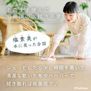 次亜塩素酸水（アミアンピュア除菌水200）1L×6本組