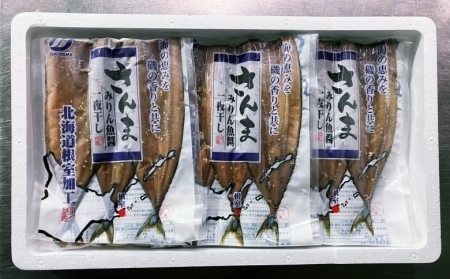 【北海道根室産】さんまみりん魚醤一夜干し3枚入×6P A-75007