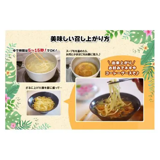 F107　毎月お届け！本場宮古そば（5人前）もっちもち生麺が自慢の『ハワイ製麺所』《定期便全12回》