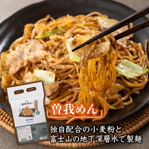 0024-18-01 富士宮やきそば 市内4製麺所食べ比べ各3食セット ＋ やきそばにあうクラフトビール3本セット