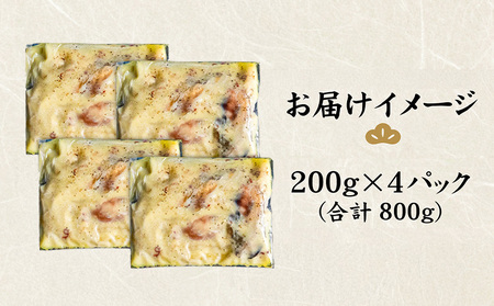 北海道仙鳳趾産 カキのアヒージョ 200g×4パック(合計800g)【5700201】