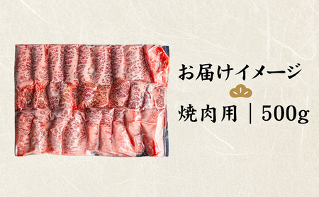 北海道産 黒毛和牛 A5 上カルビ 500g 焼肉用【5701401】