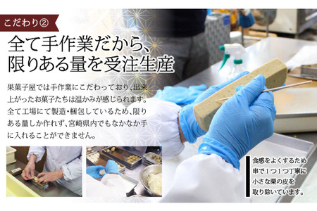 栗きんとん 180g × 2本 セット 箱無し [春夏秋冬いっつもや 宮崎県 美郷町 31ab0065]