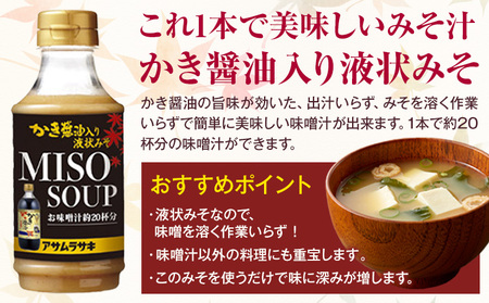朝紫 朝食セット　醤油 のり 海苔