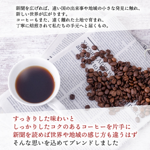 スペシャルティ コーヒー 16袋 ドリップパック ドリップ 個包装 新聞ブレンド 新聞 プレゼント 贈答 ギフト コーヒー 珈琲 飲料 静岡 沼津 沼津経済新聞