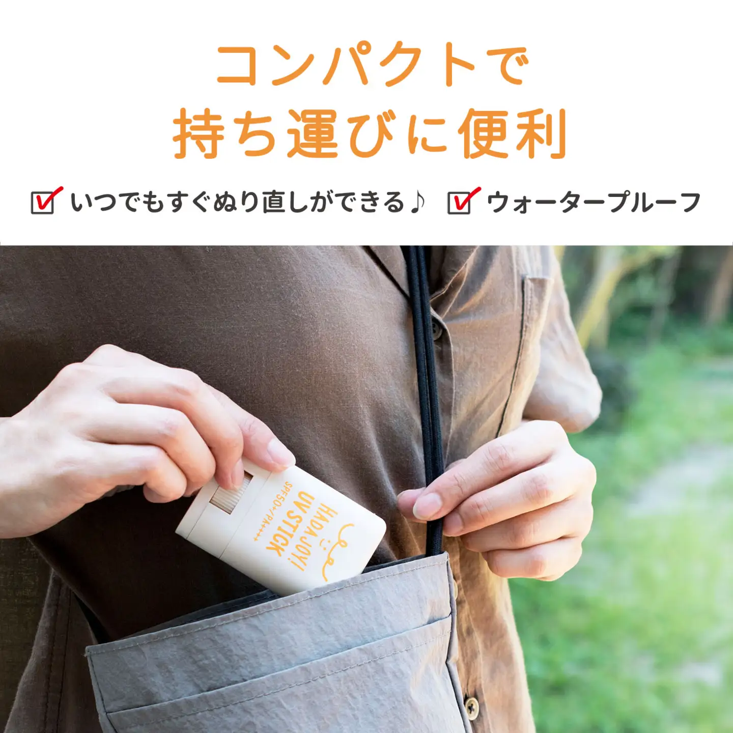 HADAJOY 日焼け止めスティック 3個セット