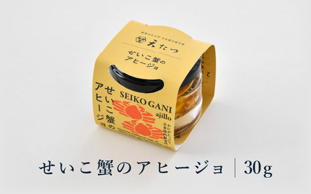 シンプルな原材料で具材感たっぷりに仕上げた「せいこ蟹のアヒージョ」 30g  [A-4664]