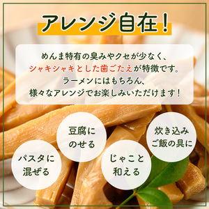 i1066 鹿児島めんま 出汁?油 四川山椒 セット(100g×2種) めんま 出汁 醤油 四川山椒 山椒 国産 九州 常温 味付き 味付け おつまみ おかず ごはんのお供 晩酌 ピリ辛 ラーメン 具材 トッピング 漬物 竹 幼竹 孟宗竹 環境保全 メール便 ポスト投函 【シンタク】