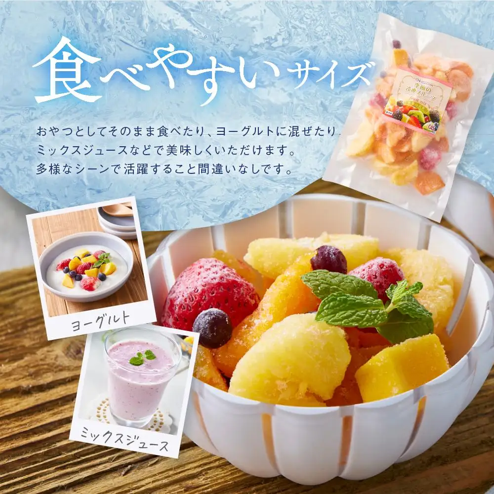CAS凍結 和歌山県産 季節の カットフルーツ 詰め合わせ 約300g × 3パック 合計約900g