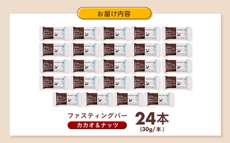 SUNSTAR ファスティング バー カカオ＆ナッツ AOAD035 置き換え ダイエット 健康