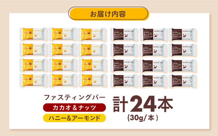 SUNSTAR ファスティングバー[AOAD037] 断食 ファスティング ダイエット