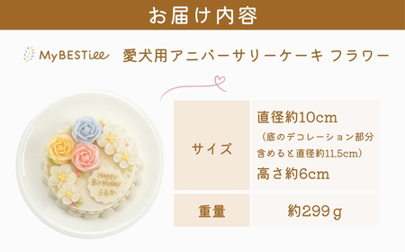 【 ケーキ 】犬用ケーキ 無添加 ヘルシー [2227]