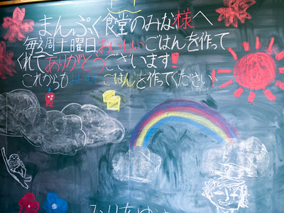 [返礼品なし] こども食堂の運営費支援 寄附額6千円 [2229]