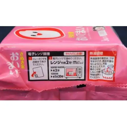 さぬきのお米「おいでまい 無菌パック」１ケース ２４パック