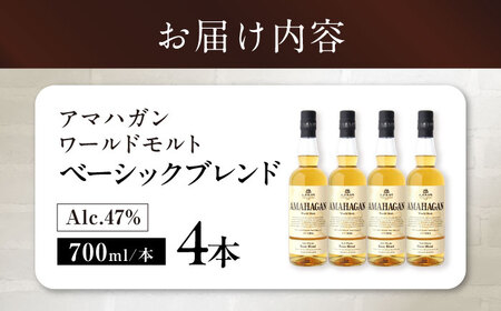 ウイスキー アマハガン ベーシックブレンド ×4本[AQBX075]