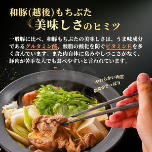 豚肩ロースすき焼き用 1kg(500g×2パック) | ロース肉 新潟県 弥彦村