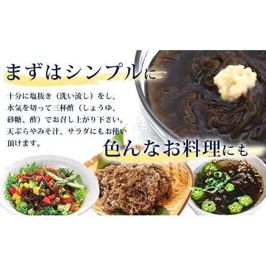 天然もずく(塩漬け) 2.25kg (450g×5個)