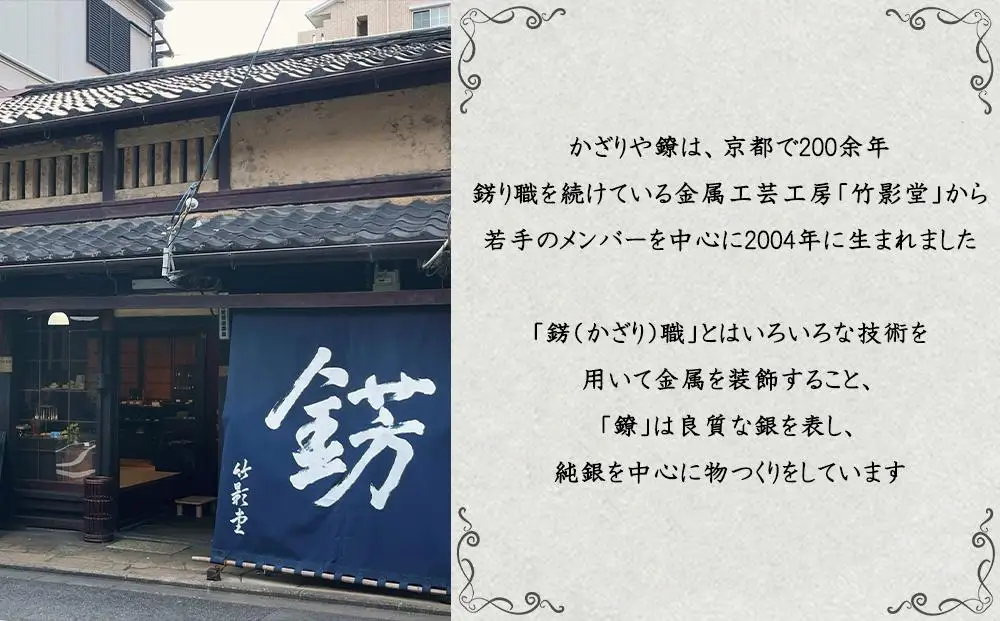 【かざりや鐐】ギフト券 3,000円分［ 京都 銀細工 工房 アクセサリー 利用券 商品券 人気 おすすめ ギフト プレゼント お取り寄せ 通販 送料無料 ふるさと納税 ］