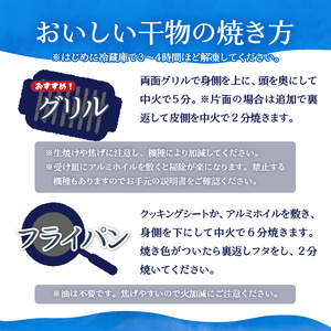 ＜下田湊マリンプロダクツ＞＜規格品　下田加工＞真あじ干物　18枚入