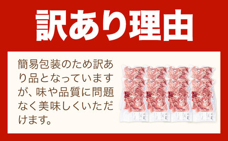 ＜訳あり＞鹿児島県産 豚 切り落とし【隔月3回定期便】500g×5パック 計7.5kg 株式会社 コワダヤ《お申し込み翌月から出荷》鹿児島県 さつま町 豚 ブタ肉 切り落とし