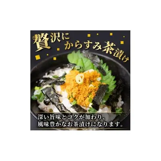 【 からすみ 】 からすみフレーク