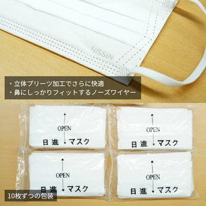 超ソフト 耳がいたくなりにくい不織布マスク（日本製） 50枚入（10枚×5袋入）【女性用サイズ/大人用サイズ】[169N01]