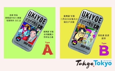 【UKIYOE COFFEE】オリジナルブリキ缶とドリップバッグ15個セット (缶の絵柄：タイプA)_0108-010-T06-1